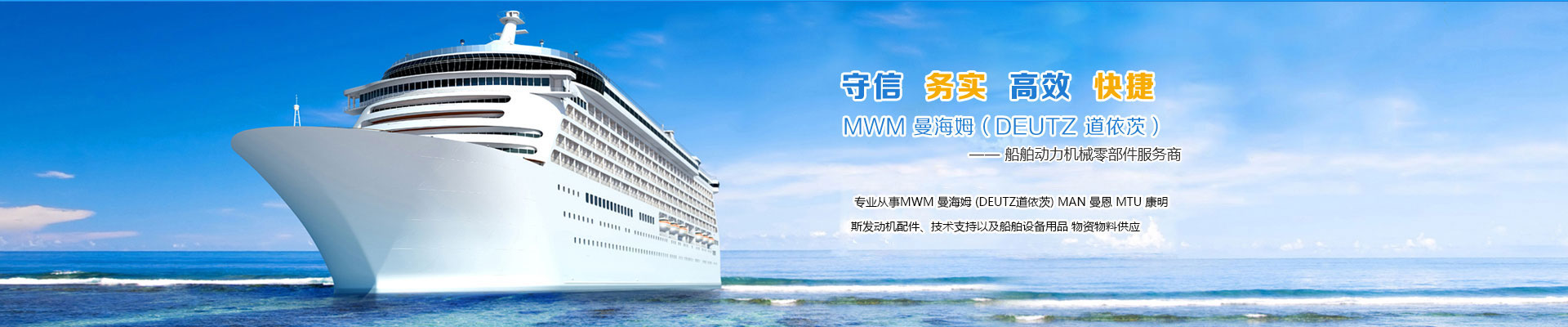 康明斯發動機配件|道依茨發動機配件|船機配件-上海維重機械設備有限公司